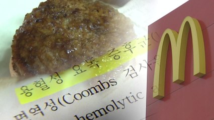 "대장균 검사 안 해"...맥도날드 패티 납품업체 3명 영장 / YTN