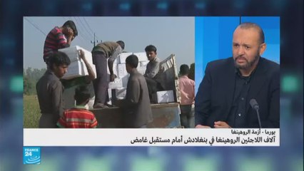 آلاف اللاجئين الروهينغا في بنغلادش أمام مستقبل غامض