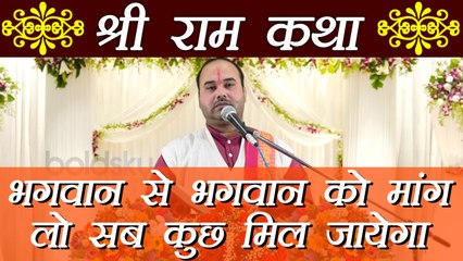 Shree Ram Katha Part - 24 | Ram Charit Manas | श्री राम कथा भाग - 24 | Boldsky