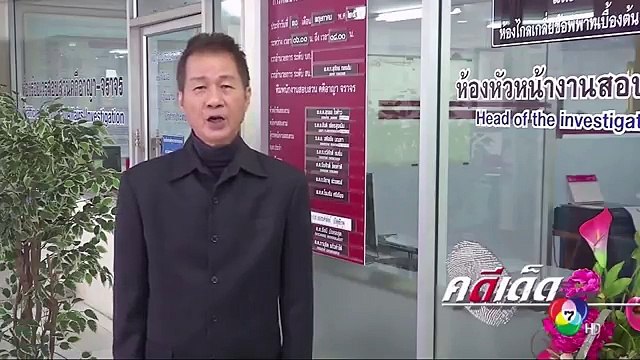 คดีเด็ด 1 กรกฎาคม 2560 - ยาสอดไม่ใช่ยากิน / หลบสายไฟไม่ทัน