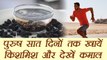 सात दिनों तक खाएं किशमिश और देखें कमाल | Benefits of Raisins for Men's stamina | Boldsky