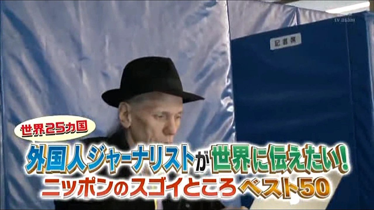 【世界が驚いたニッポン！スゴ～イデスネ視察団（20161214-3）】外国人ジャーナリストが世...