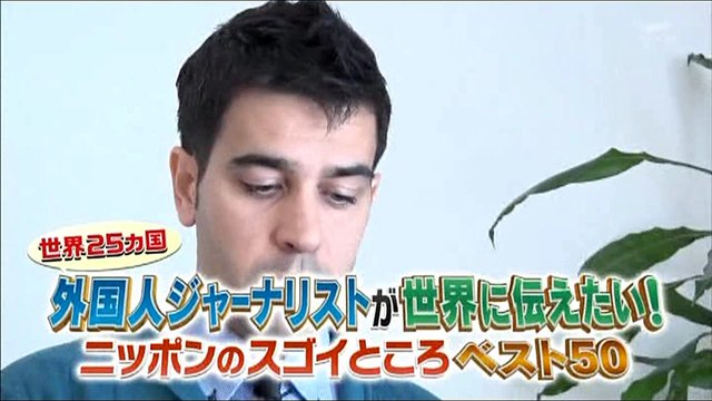 【世界が驚いたニッポン！スゴ～イデスネ視察団（20161214-5）】外国人ジャーナリストが世界に伝えたい！日本のスゴイところベスト50（その5）第11位～第6位