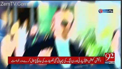 Ho Kya Raha Hai - 30th November 2017