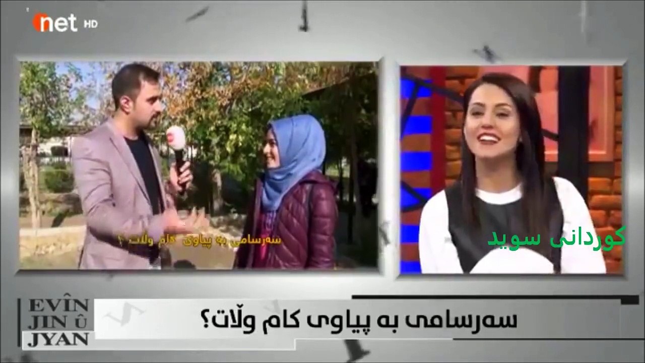نیوەی کچی کورد لە باشوور، نەدیتە موعجیبی کوڕی تورکیان