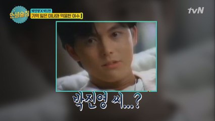 사람들이 박진영을 정우성으로 착각한 이유는?