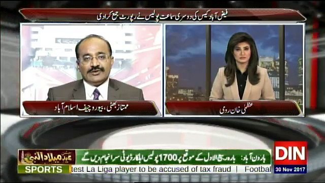 Siasat Aur Riasat - 30th November 2017