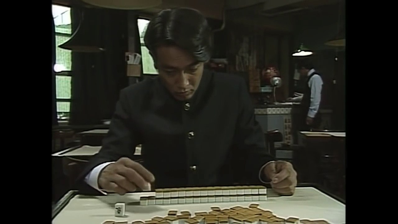 学生時代の雀鬼 【裏技】