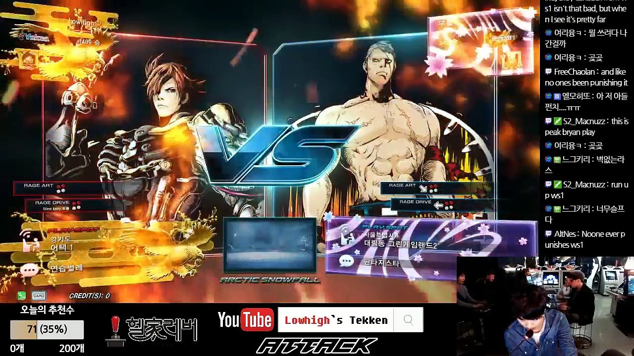 LowHigh(Lars) VS Knee(Bryan) 로하이(라스) vs 무릎(브라이언) 20170427 Tekken 7 FR