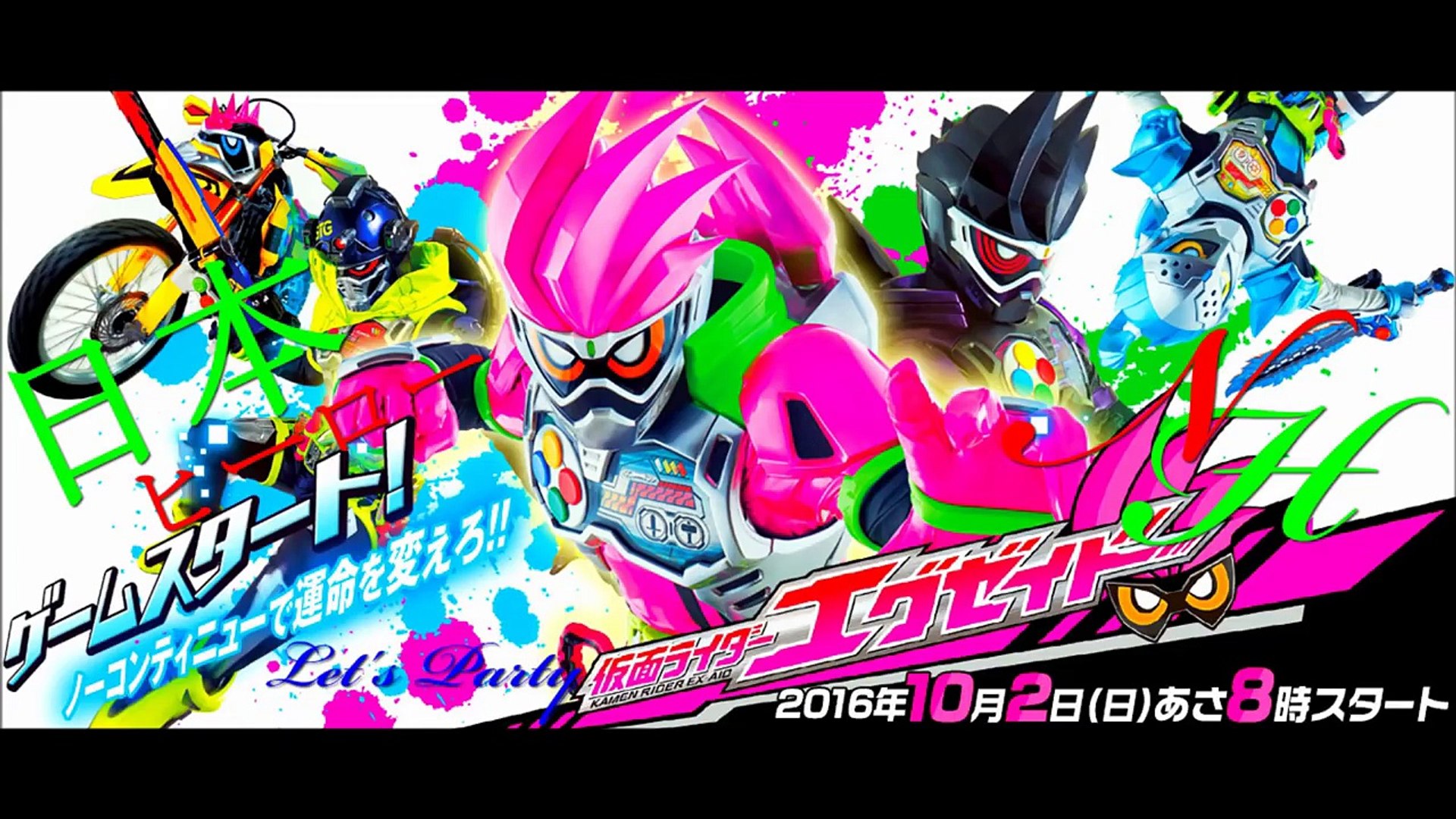 Ex Aid Episode 29 Pics Parado Becomes Ex Aid Emu Becomes Para Dx Para Dx Perfect Knock Video Dailymotion