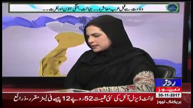 Special Transmission On Roze Tv – 30th November 2017