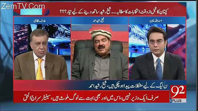 Zahid Hamid Istifa Denay Kay Liye Tayyar Thay Nawaz Sharif Nay Kaha Istifa Denay Ki Koi Zarorat Nahi Hai - Sheik Rahseed