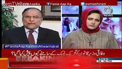 On Whom Request Army Chief's Name Was Included In Agreement?? Ahsan Iqbal Tells