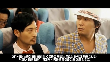 비행기에서 절대로 하면 안되는 행동