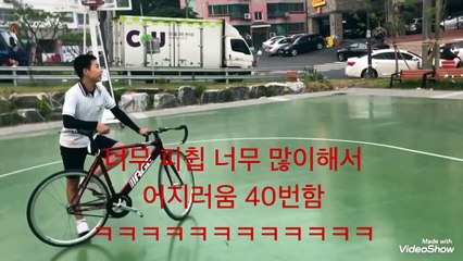 트릭 할때 낙차 대처법 ㅋㅋㅋ(턱중이입니다)