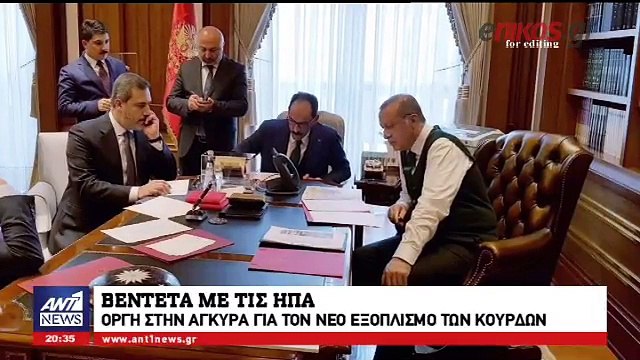 ΤΟΥΡΚΙΑ ΡΕΤΖΕΠ ΤΑΓΙΠ ΕΡΝΤΟΓΑΝ