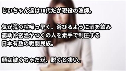 A夫「くやしかったらおまえも身内を呼んでくればいいｗ」→続々と到着する荒々しい漁師達www【スカッとどっとこむ】