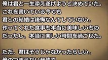 【妻の浮気】浮気が夫にバレたが再構築→平気で浮気関係を続けていたある日、旦那が首を○っていた【2ちゃんモリバナ】