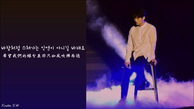 [SHINee] ONEW(溫流) You Are My Everything [韓繁中字]