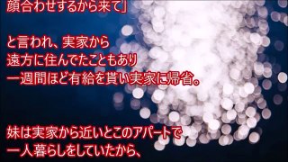 【因果応報】「兄はブサイク」を理由に妹の結婚式出席を拒否され、両親も了承。妹の行動を知った新郎は…