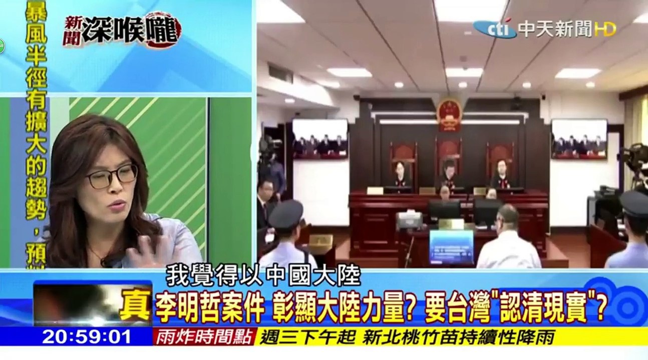 台灣網紅鄭麗文神預言大陸將如何處理李明哲，維穩重於顏色革命