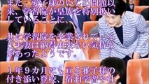 【皇室ニュース】悠仁さまが学習院に行かなかった原因は愛子さま？【天皇陛下と皇族皇室CH】