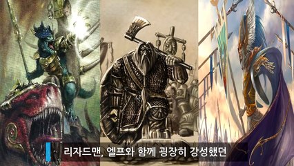 [홍랑] 입문자를 위한 토탈워 워해머 튜토리얼 드워프편