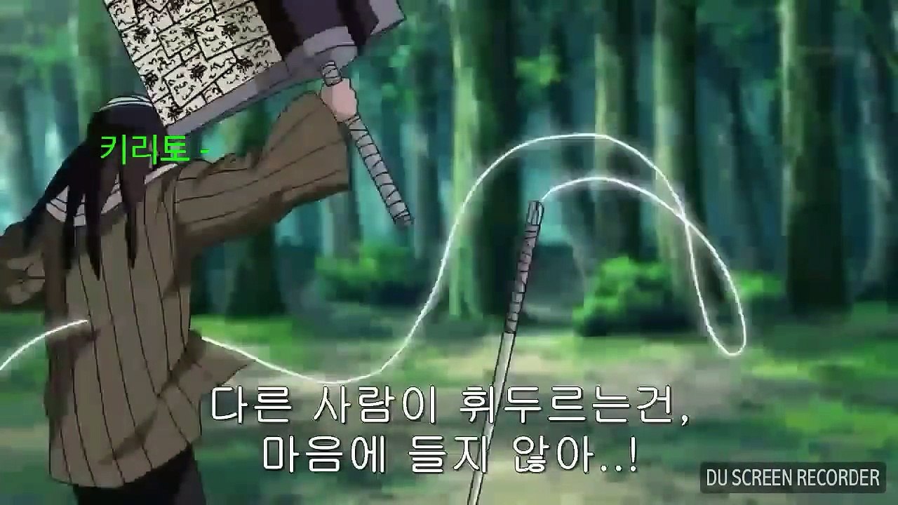 [ 나루토 명장면 ] 카카시가 자부자 수절포정을 쓰는게 마음에 안드는 안개닌자 7인방 장도 쿠리아라레 쿠시마루 , 폭도 무나시 진파치