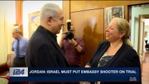 i24NEWS DESK | Jordan: Israel must put embassy shooter on trial | Thursday, November 30th 2017