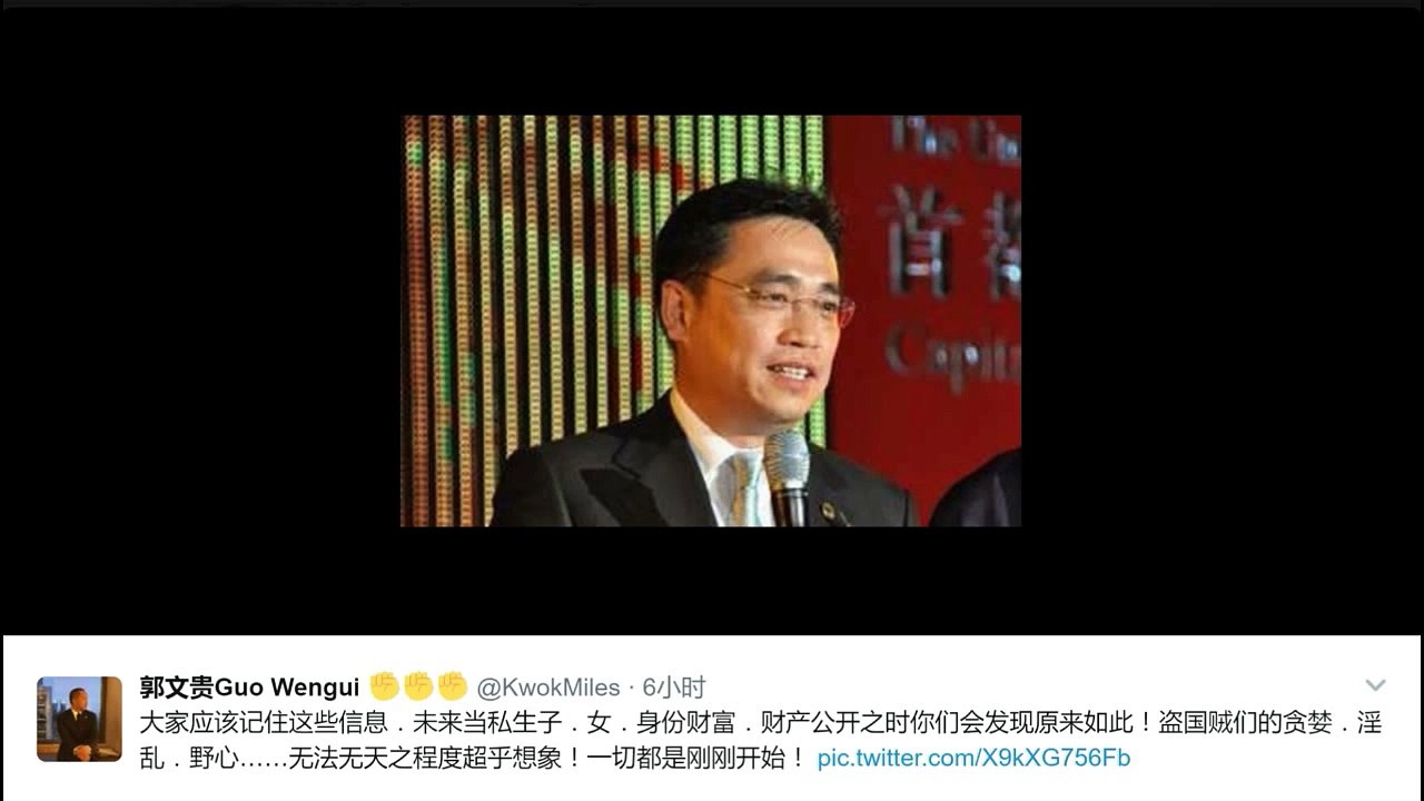郭文贵公布一大串私生子女名单，剑指何方？