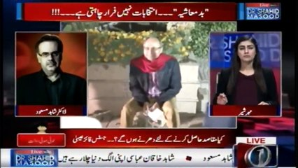 Dr. Shahid Masood Playing Clips Of PPP