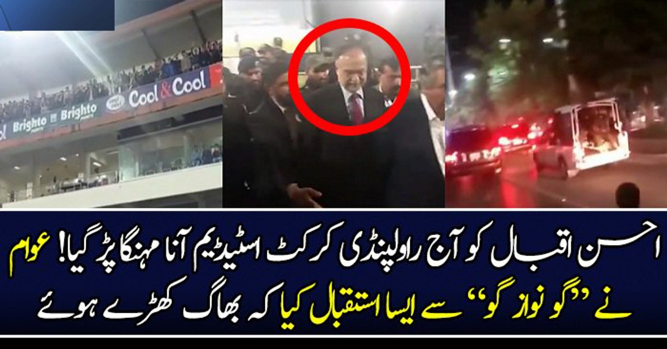 Ahsan Iqbal faces GO NAWAZ GO while comes in stadium