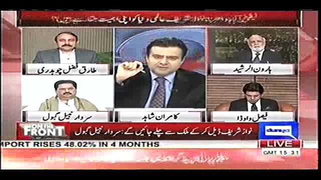 It Was Maryam Decision of Shutting Down The Media Channels For Two Consecutive Days - Tariq Fazal Ch