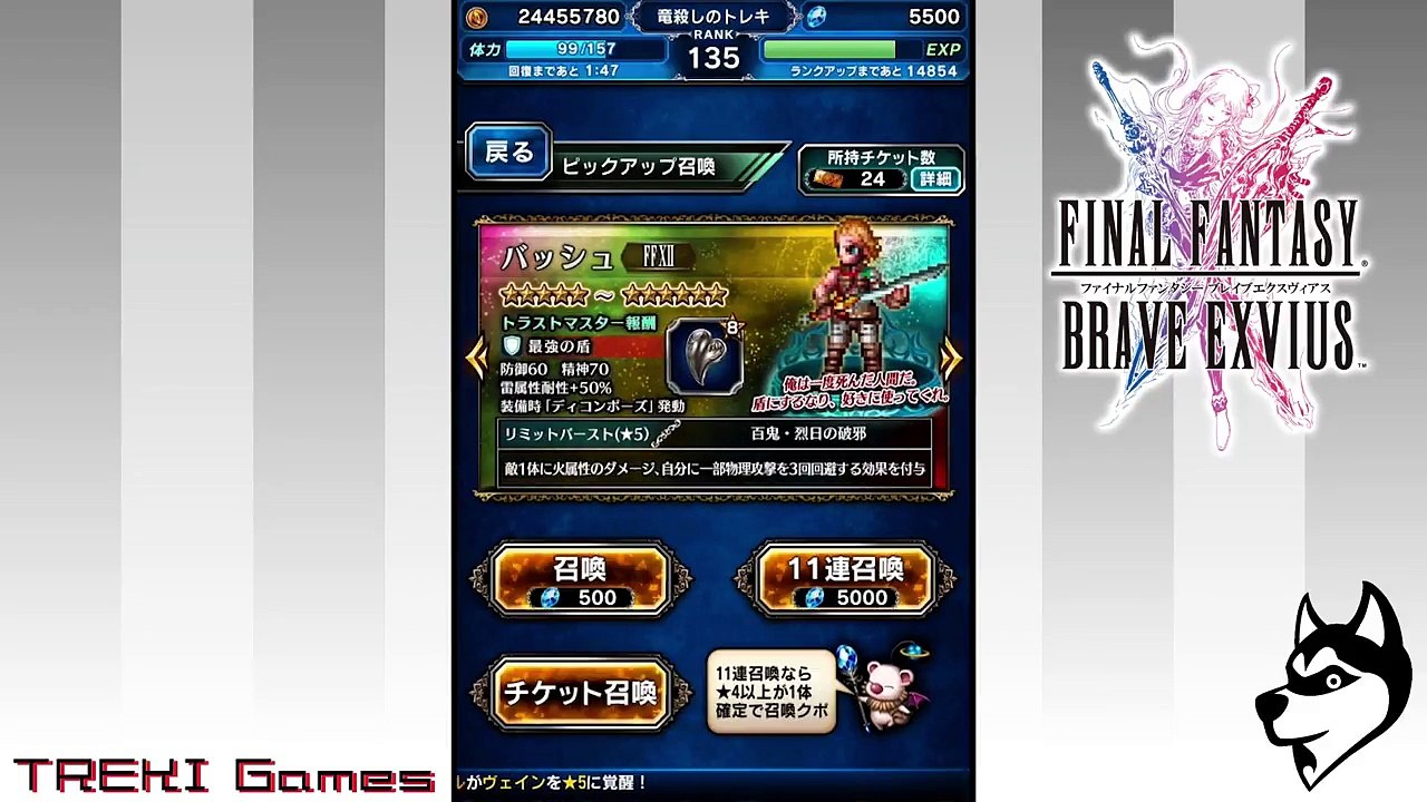 FFBE【バッシュ・ガブラス狙いガチャ】FF12ピックアップ召喚35連【実況#157】