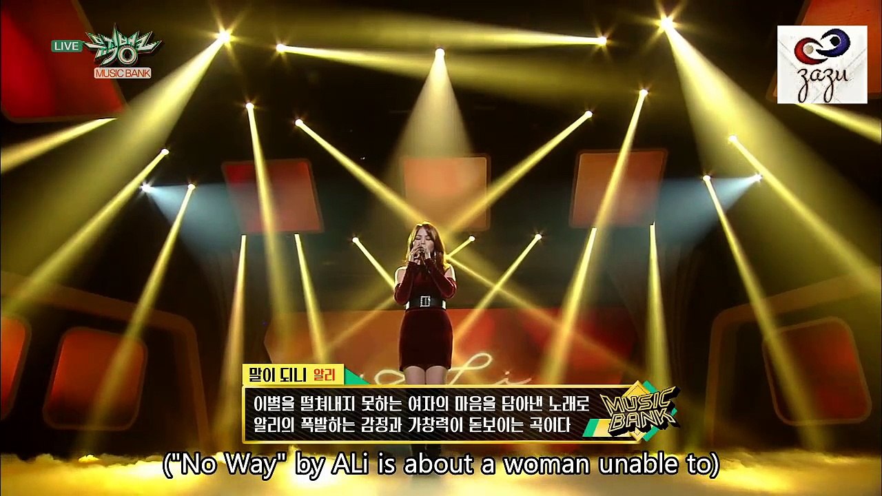 ALi - No Way [Sub Español, Eng]