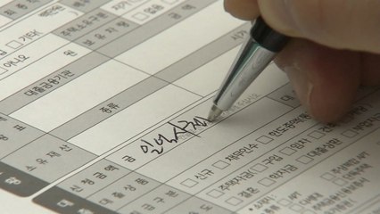 대출 규제에 금리 인상까지...부동산 거래 위축 불가피 / YTN