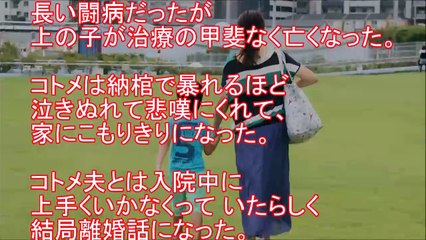 【スカッとする話】コトメ「コトメ子を迎えに来た」コトメ子『イヤだ』コトメ「えっ…ちょっとなに吹きこんだのよ！！」コトメ子『かーちゃんをイジメるな！！』 → 結果…