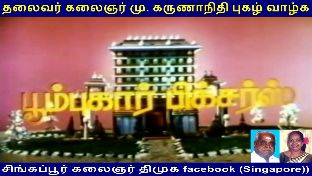Maadi Veettu Ezhai  1981   தலைவர் கலைஞர் மு. கருணாநிதி புகழ் வாழ்க