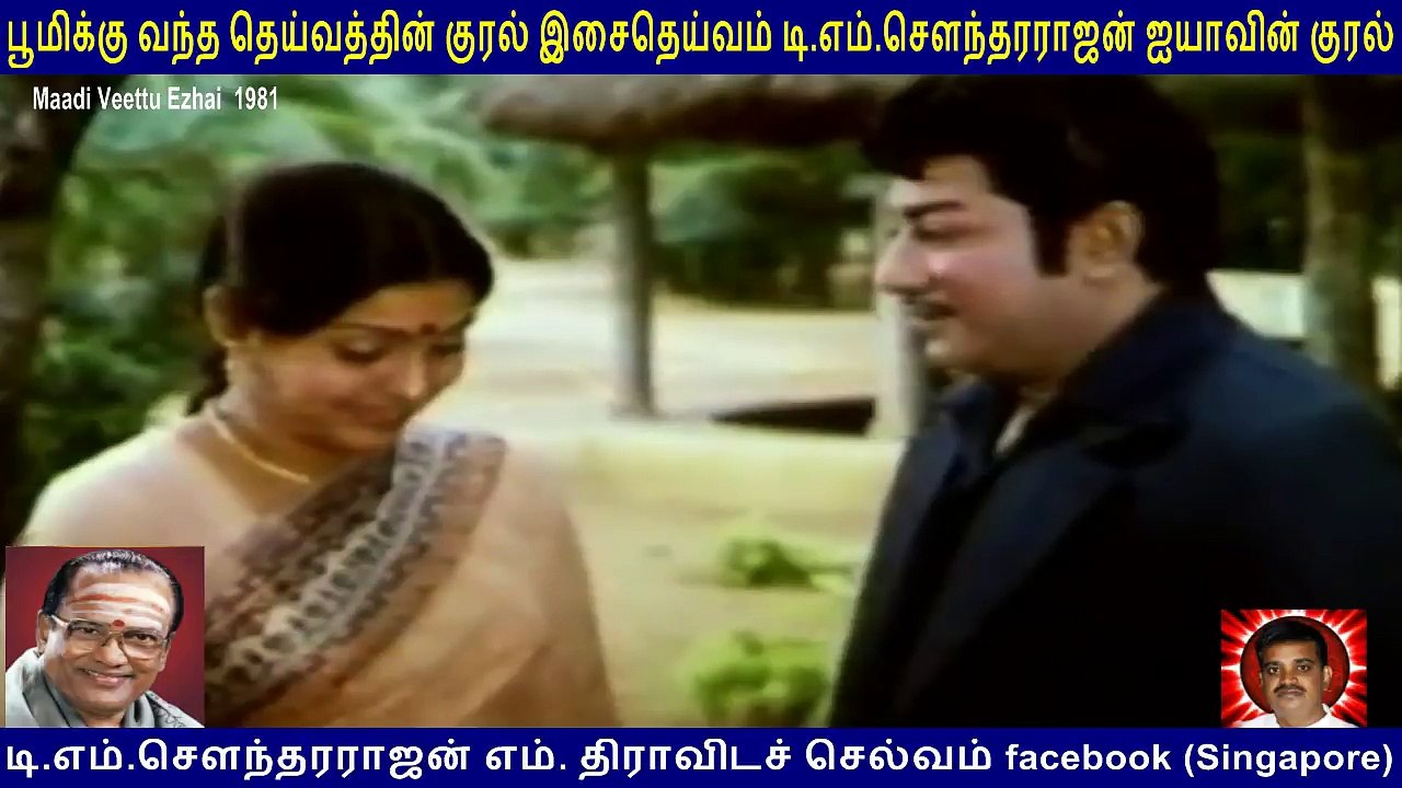 Maadi Veettu Ezhai  1981 T M Soundararajan Legend  song  1
