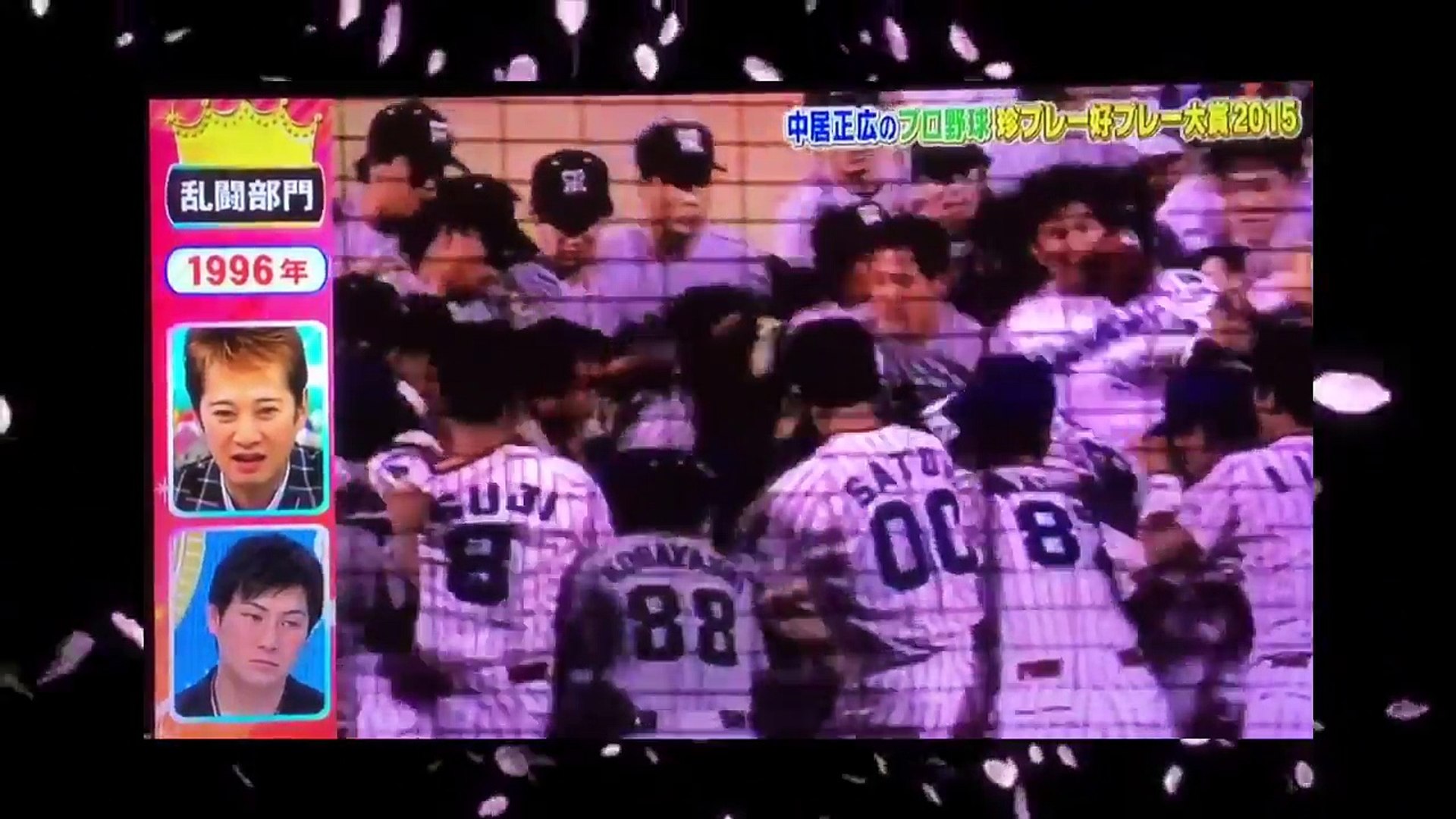 ぶちギレ 喧嘩 プロ野球 15珍プレー好プレー 乱闘 最強オモシロ動画チャンネル Video Dailymotion