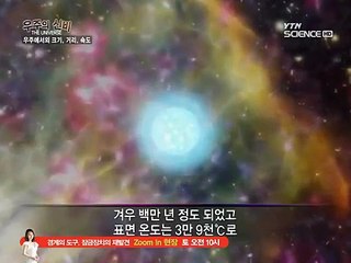 우주에서의 크기, 거리, 속도 우주 다큐