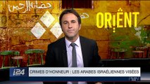 Orient | Avec Cyril Amar | Partie 2 | 30/11/2017