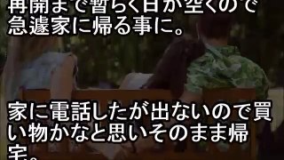 【修羅場】寝室に入ると、妻の化粧台の上に小さな紙切れの乗った何枚かのDVD Rがあった。その紙切れには妻宛に「綺麗に撮れてるよ」と…【男と女の修羅場系チャンネル】