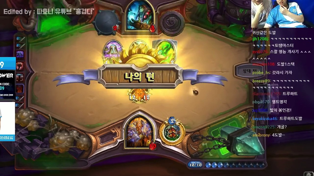 따효니 최고의 플레이 #1 하스스톤 Hearthstone