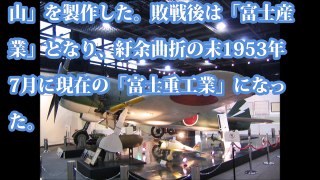 未来の自衛隊戦闘機を支える富士重工の技術がヤバイ！見て納得の結果？