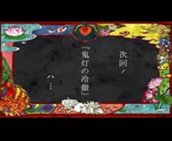 アニメ【鬼灯の冷徹 第弐期】2話 次回予告（3話の予告）