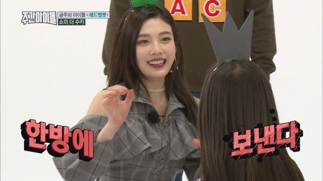 (Weekly Idol EP.331) REDVELVET IRENE VS JOY , THE Final winner?! [아이린vs조이 최후의 승자는?!]