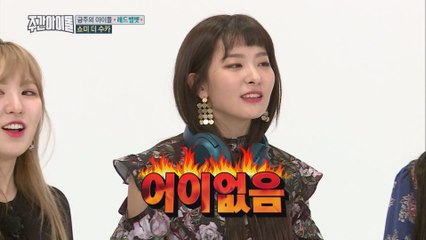 (Weekly Idol EP.331) what? I can not hear well?! [ 고요속의 아무말 대잔치]