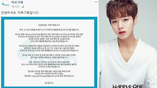 박지훈도 악플러 고소...'워너원' 멤버들 잇단 강경 대응 / YTN
