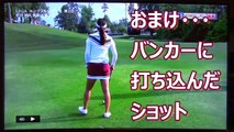 【ユ・ソヨン】ブラジャーなおし＆ガニ股バンカー☆世界ランク3位の妙技